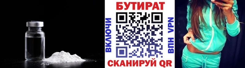Бутират бутандиол  дарнет шоп  Буй 