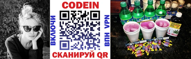даркнет как зайти  Буй  Кодеин напиток Lean (лин) 