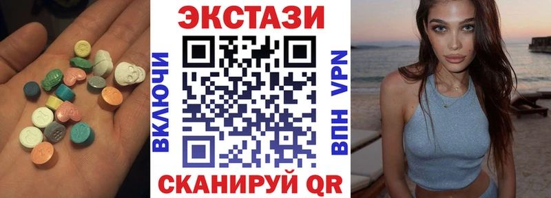 Ecstasy круглые  Буй 